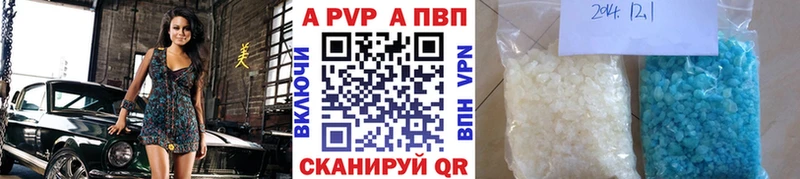 APVP кристаллы  Нягань 