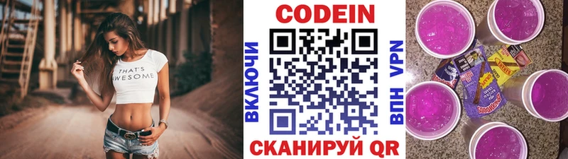 купить   Нягань  Кодеиновый сироп Lean напиток Lean (лин) 
