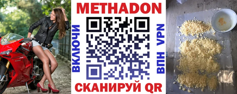 Метадон VHQ  Нягань 