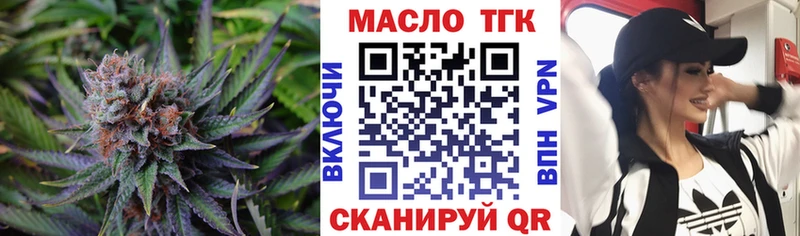 ТГК THC oil  Нягань 